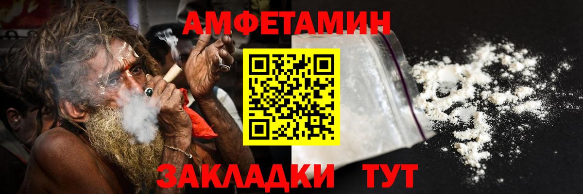 Тверь  АМФ  Amphetamine  Амфетамин Розовый  Вход с VPN 