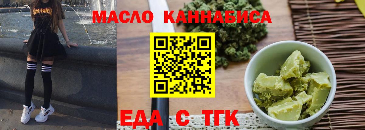 Тверь  Печенье с ТГК марихуана  Вход с VPN 