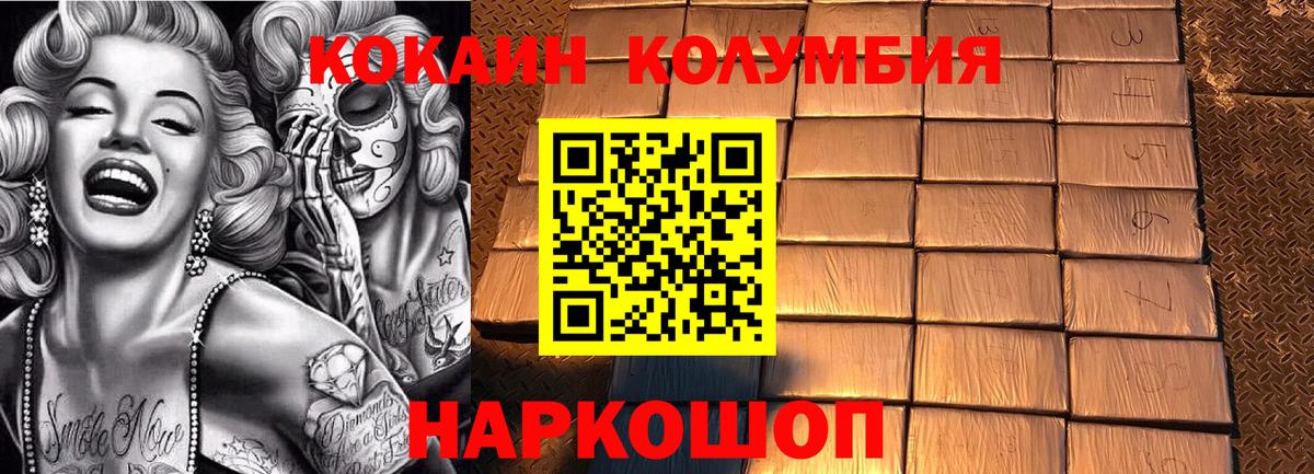 КОКАИН Колумбийский Тверь