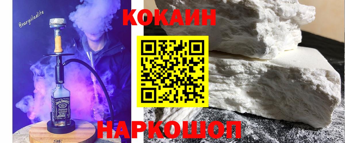 Тверь  COCAIN FishScale  Вход с VPN  Кокаин Fish Scale 
