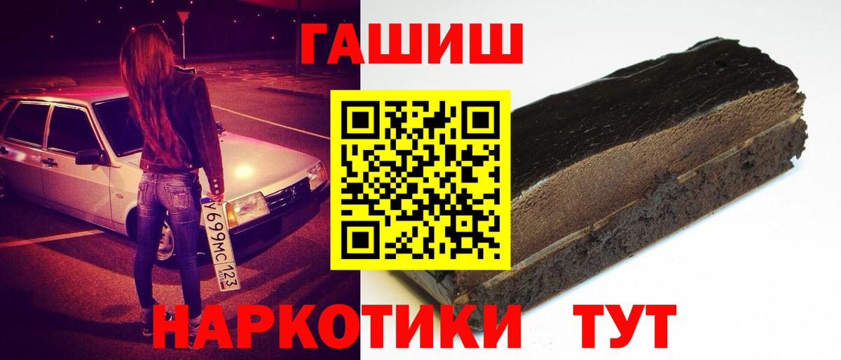 Тверь  ГАШ Ice-O-Lator  ГАШИШ  Вход с VPN 
