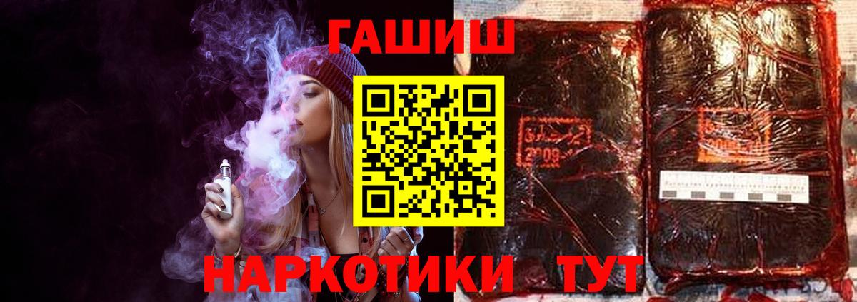 ГАШИШ Cannabis Тверь