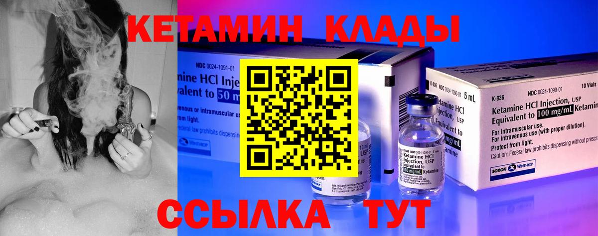 КЕТАМИН VHQ  КЕТАМИН VHQ  Тверь  Вход с VPN 