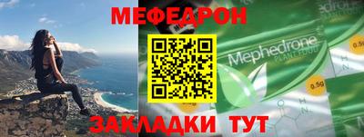 мефедрон мука Можга