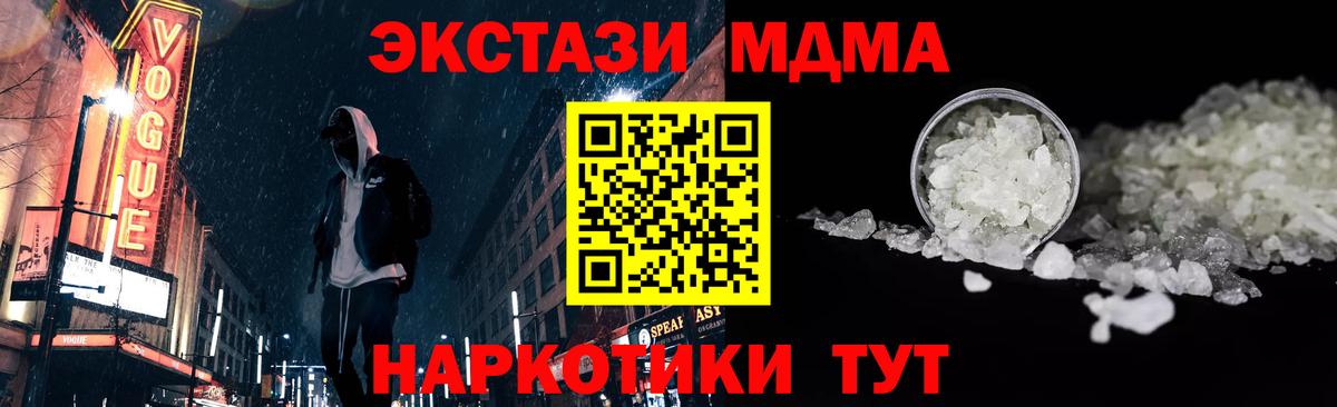Тверь  МДМА Molly  Вход с VPN  МДМА Molly 