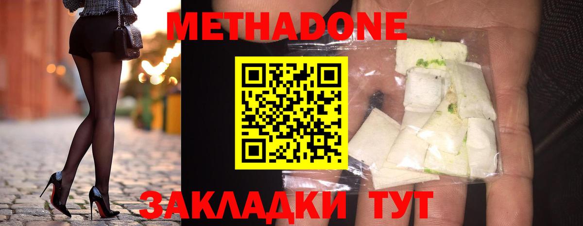 Тверь  МЕТАДОН кристалл  MEGA ссылка  Метадон methadone  Вход с VPN 