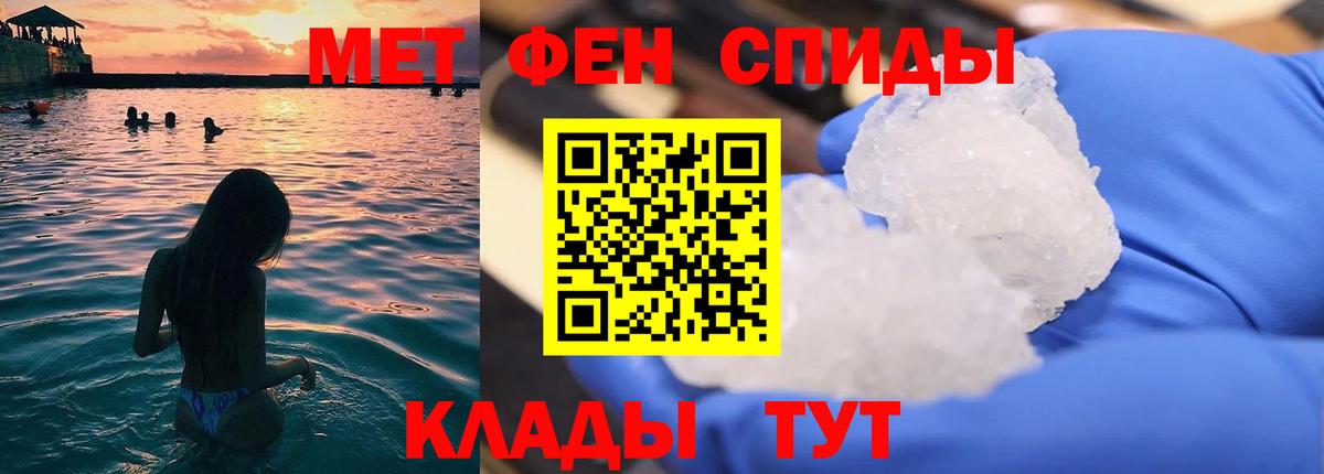 Первитин Methamphetamine Тверь