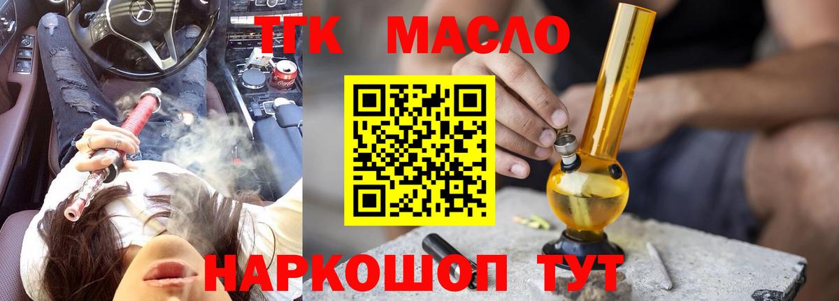 Тверь  ТГК жижа  ТГК концентрат  Вход с VPN 